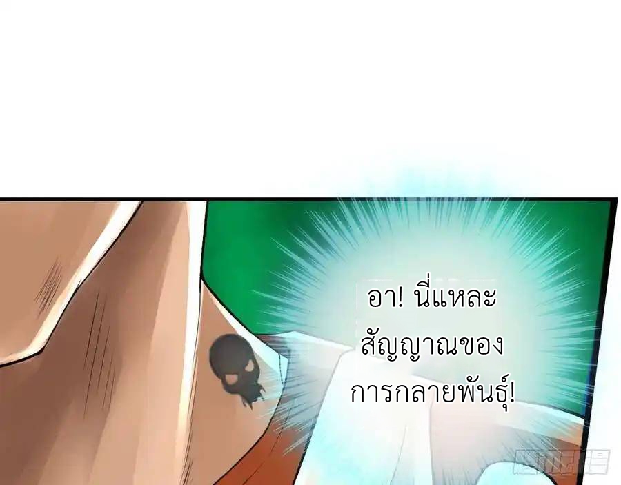 The Strongest Death System ตอนที่ 2 หน้า 11