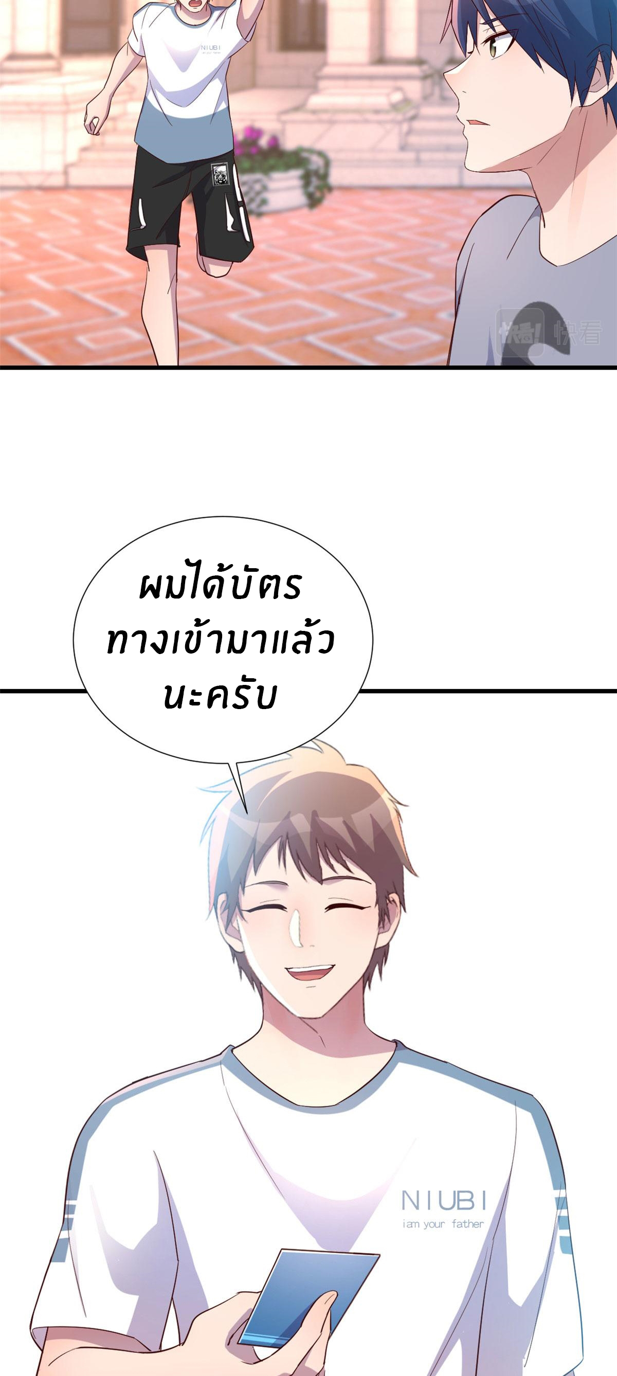 พี่สาวอยากเล่นคุณ ตอนที่ 130 หน้า 23