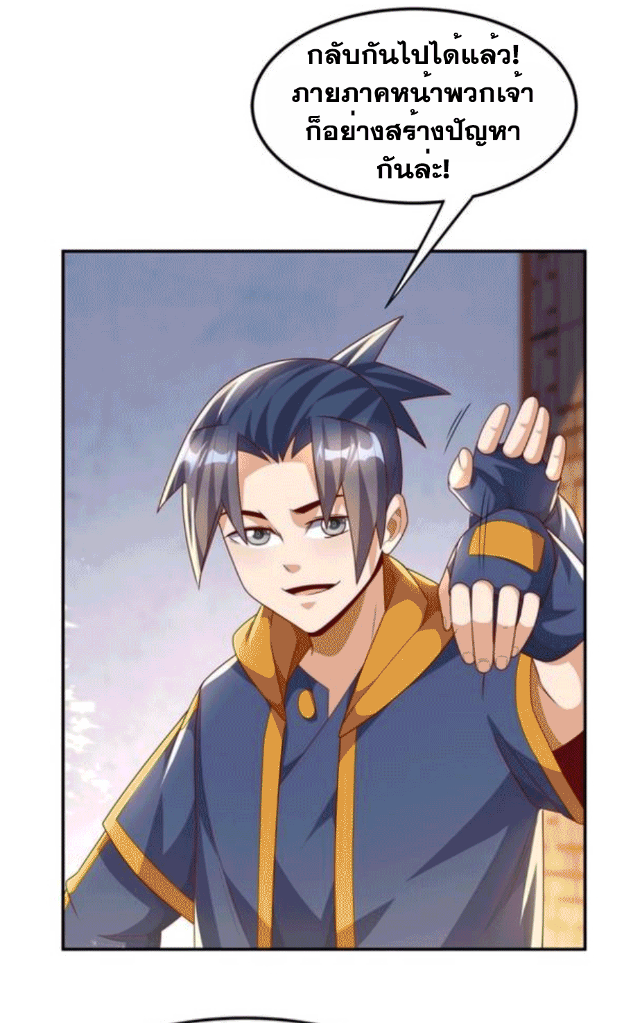 Wu ni ตอนที่ 203 หน้า 9