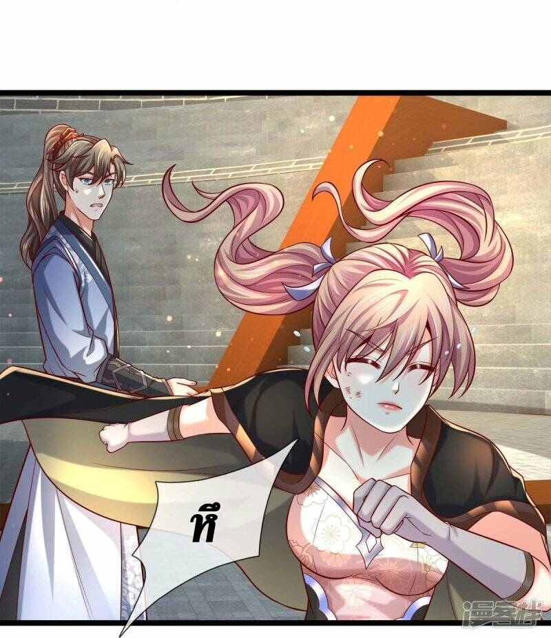 Sky Sword God ตอนที่ 117 หน้า 20