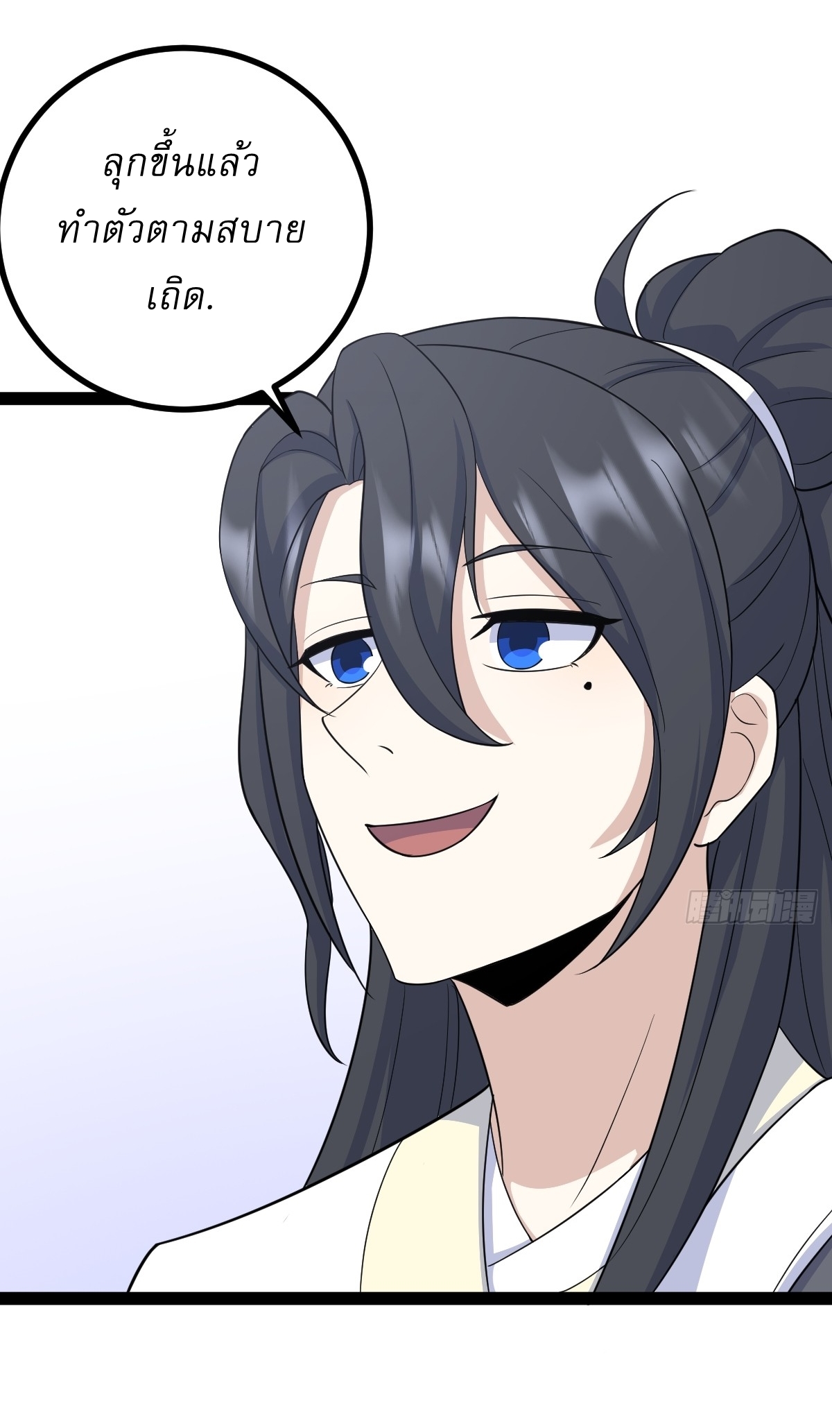 เก็บตัวร้อยปี จากนี้พี่ขอเทพ! INVINCIBLE AFTER A HUNDRED YEARS OF SECLUSION ตอนที่ 165 หน้า 22