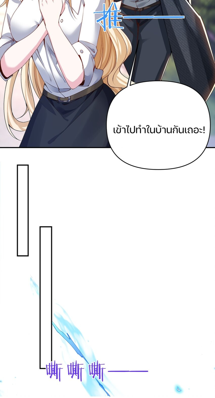 REBIRTH OF THE FIRST URBAN IMMORTAL ตอนที่ 5 หน้า 50