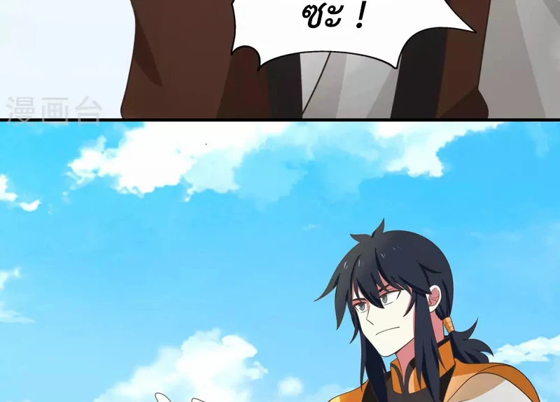 Chaos Alchemist (วิบัติการณ์เทพเซียนโอสถ) ตอนที่ 161 หน้า 19