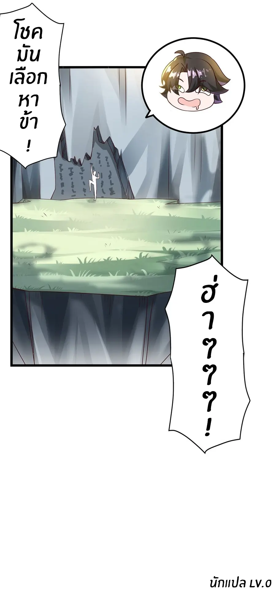 ก้าวผ่านเส้นสายเลือด ตอนที่ 13 หน้า 18