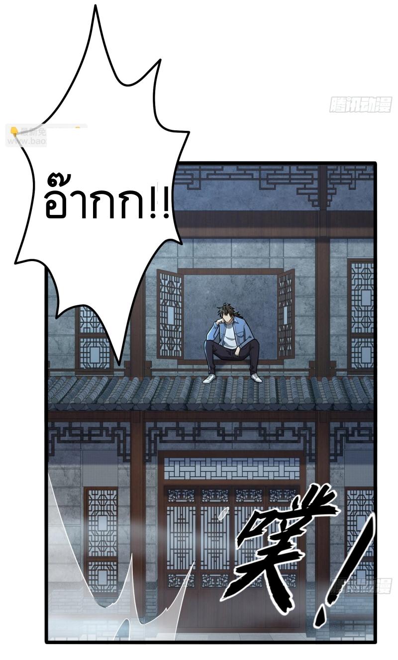 THE FIRST ORDER ตอนที่ 246 หน้า 50