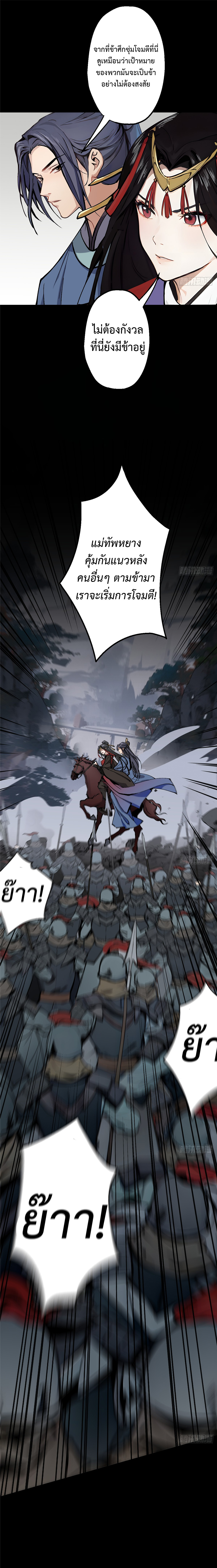 The Imperial Censor Who Can Handle It - He Speaks Truly When There's Trouble อย่าทำให้ผู้ตรวจสอบของจักรพรรดิ ผู้นี้ โกรธเชียวนะ ตอนที่ 1 หน้า 3