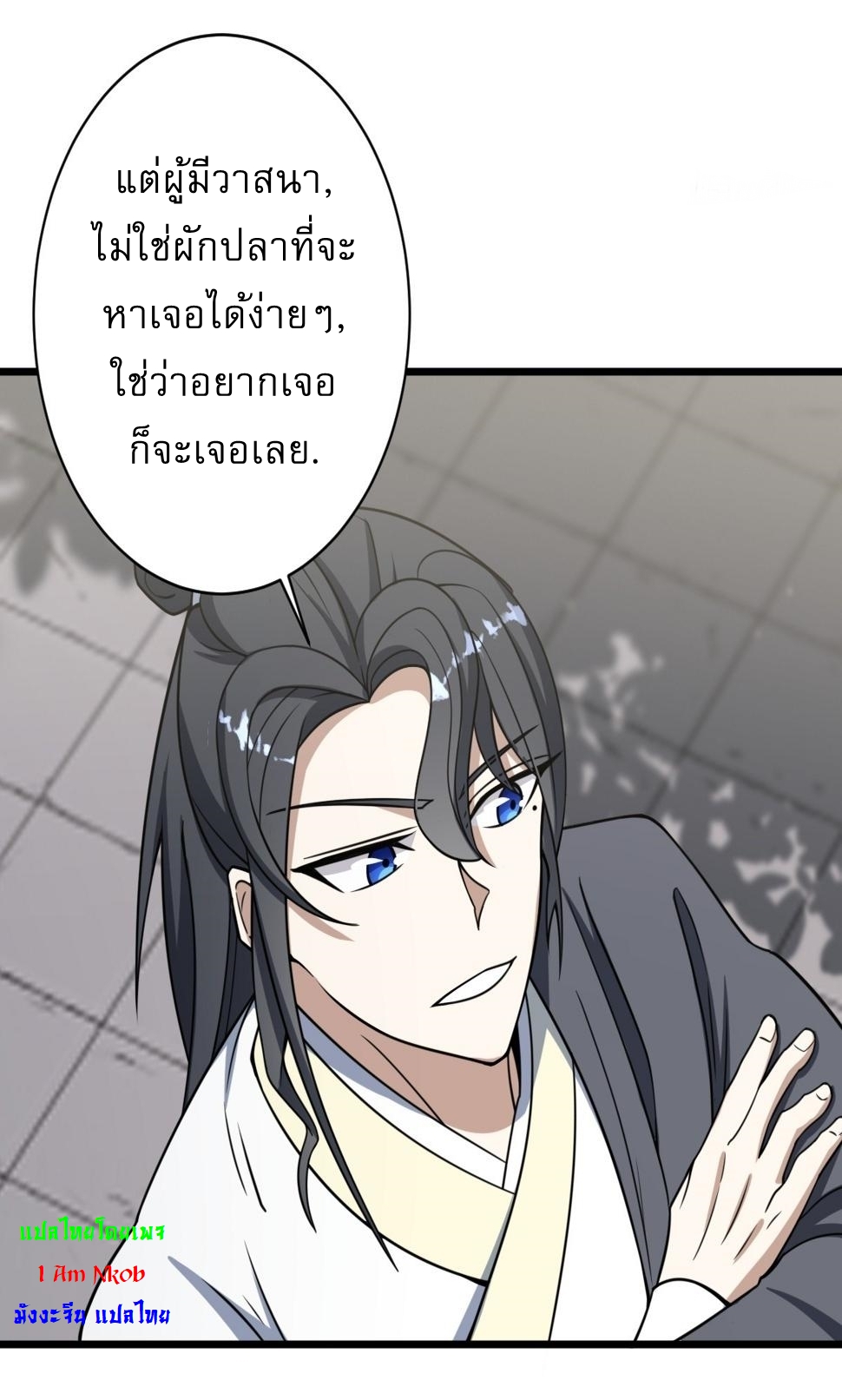 เก็บตัวร้อยปี จากนี้พี่ขอเทพ! INVINCIBLE AFTER A HUNDRED YEARS OF SECLUSION ตอนที่ 64 หน้า 3