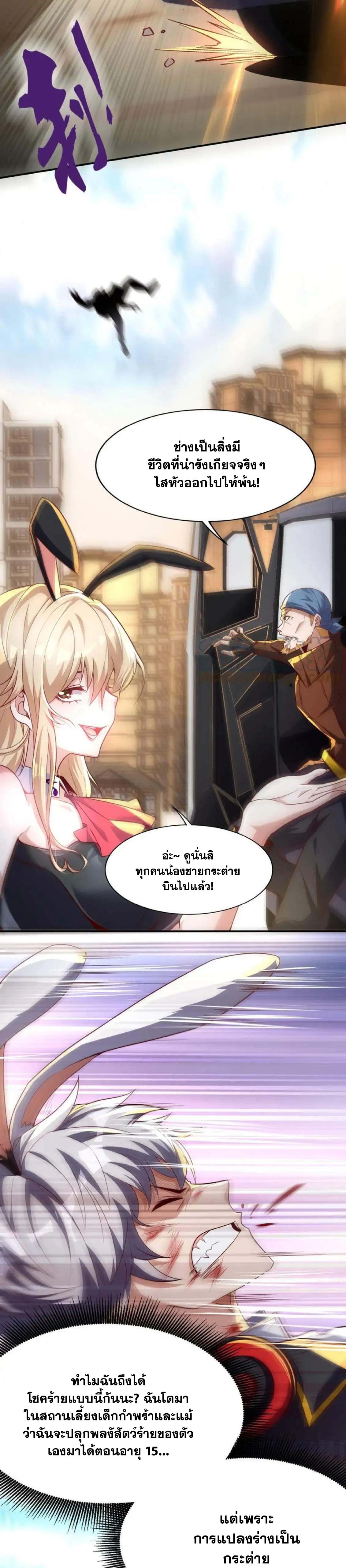 Aura Recovery I Get a New Skill Everyday ตอนที่ 1 หน้า 10