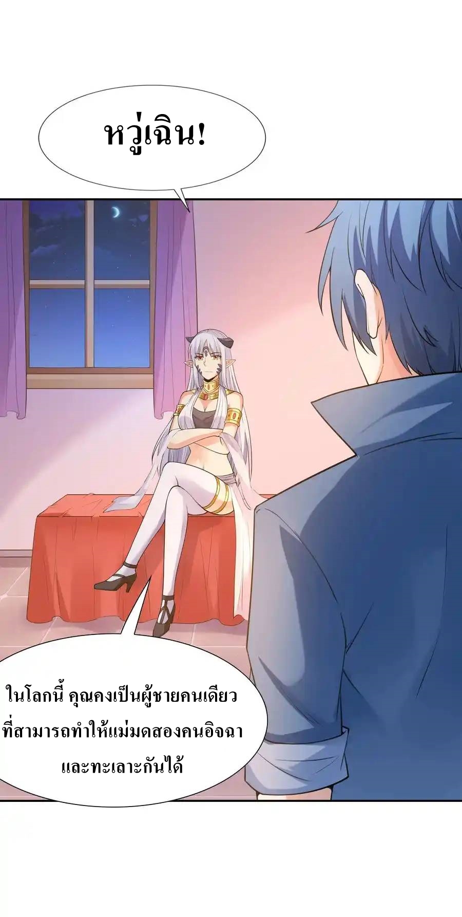 My Harem Is Entirely Female Demon Villains ตอนที่ 12 หน้า 59