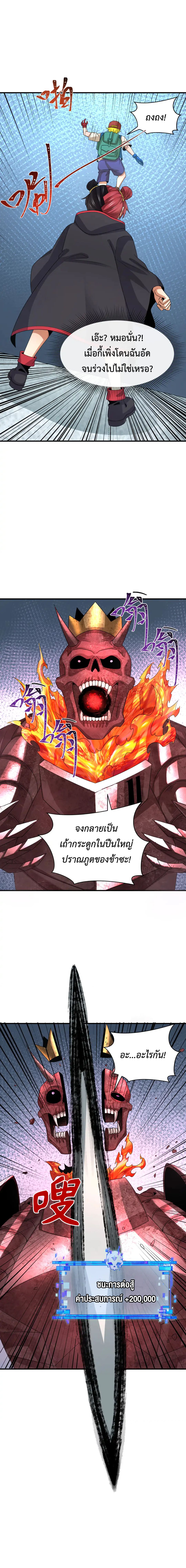 Era of the Haunted - ยุคสมัยแห่งภูตผี ตอนที่ 284 หน้า 16
