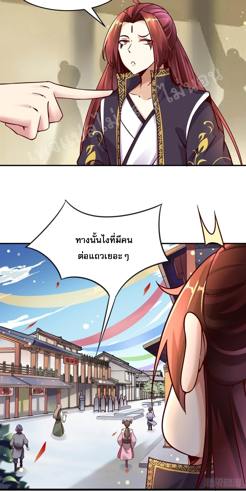 ฮาเร็มของข้ามีแต่ลูกศิษย์หญิงทั้งนั้น ตอนที่ 4 หน้า 12