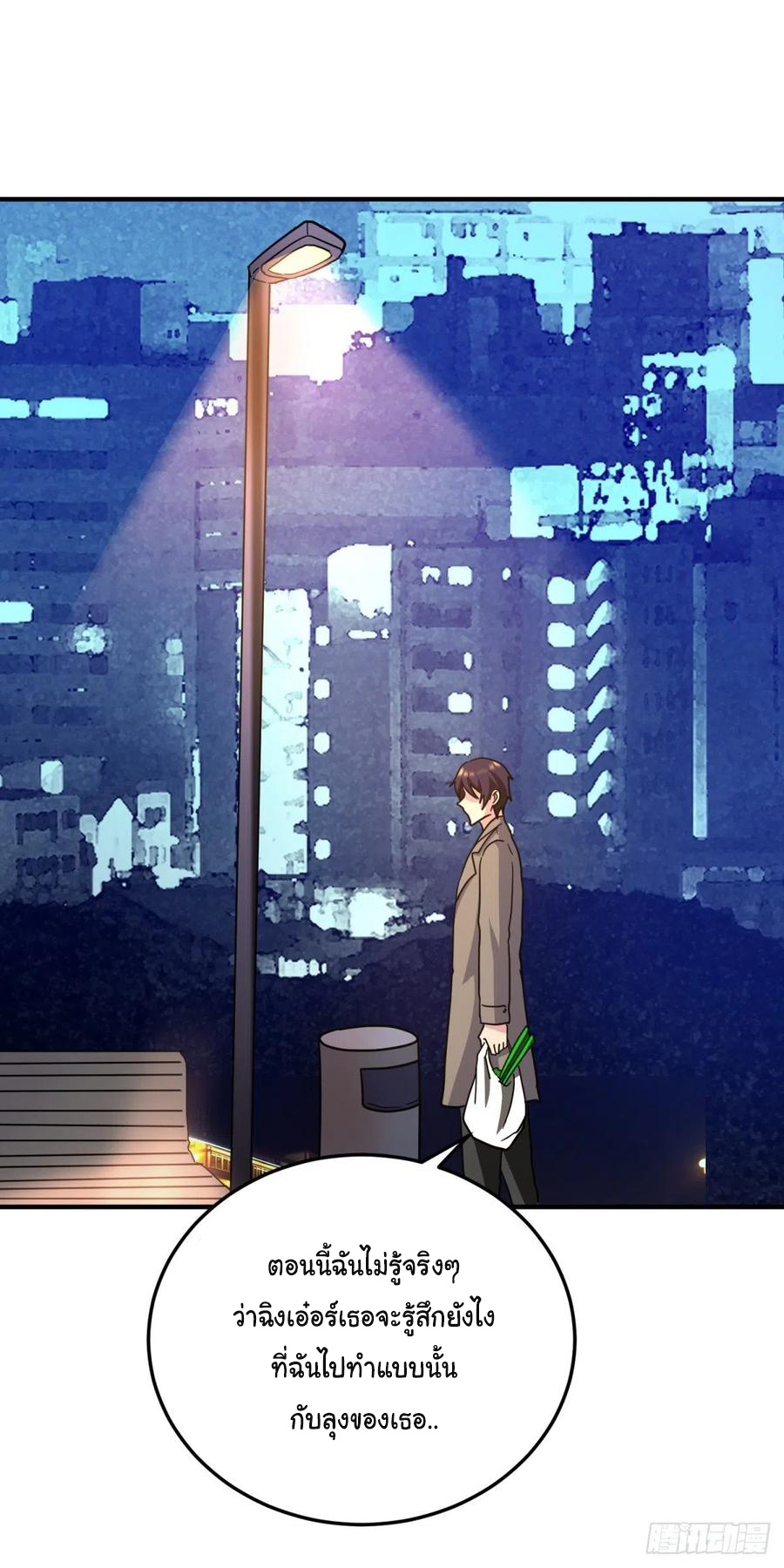 ระบบไลฟ์สด เจ้าพ่อสายเปย์ ตอนที่ 73 หน้า 26