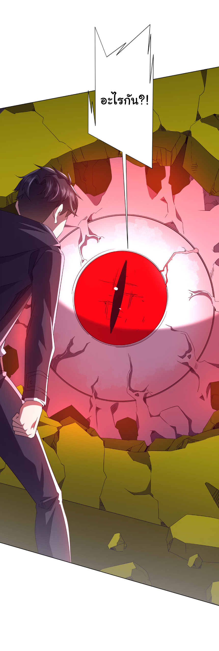 Start with trillions of coins ตอนที่ 204 หน้า 40