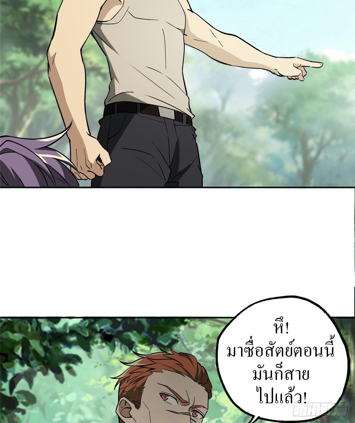 สุดยอดช่างกล ตอนที่ 14 หน้า 18