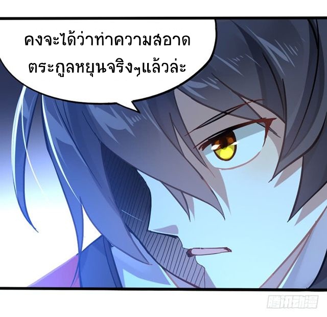 การกลับมาของจักพรรดิ์ ตอนที่ 21 หน้า 18