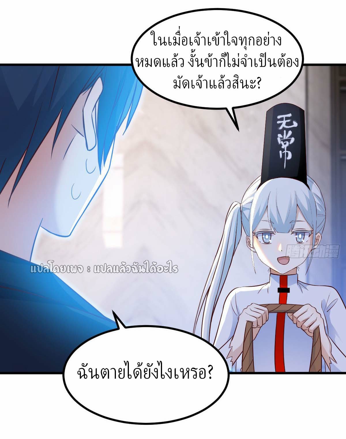 เกิดใหม่ทั้งทีมีเงินแค่เหรีญเดียว ตอนที่ 1 หน้า 29