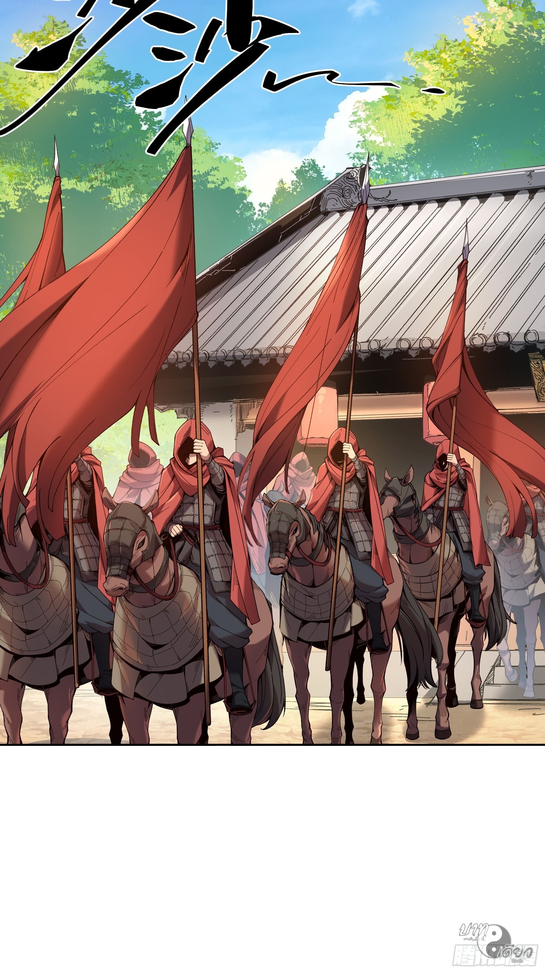 หาญท้าชะตาฟ้า ปริศนายุทธจักร ตอนที่ 14 หน้า 35