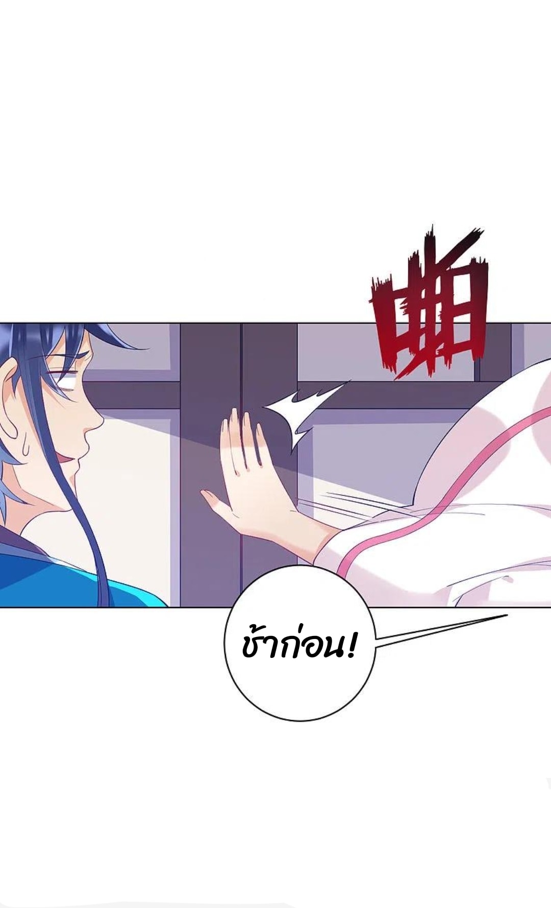 ข้ารับใช้ชั้นหนึ่ง ตอนที่ 233 หน้า 39