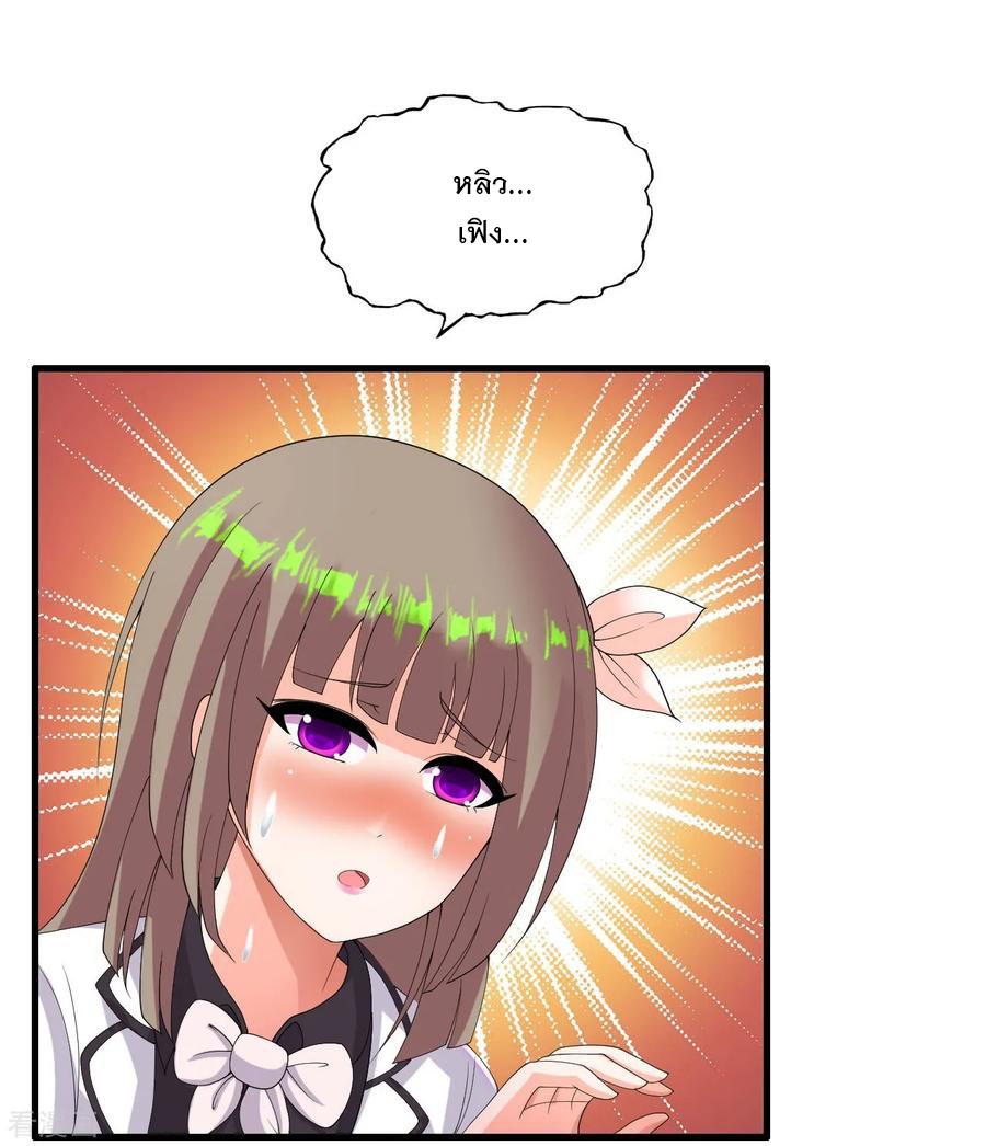 ทหารแพทย์สุดแกร่งผันตัวมาเป็นบอดี้การ์ด ตอนที่ 33 หน้า 19