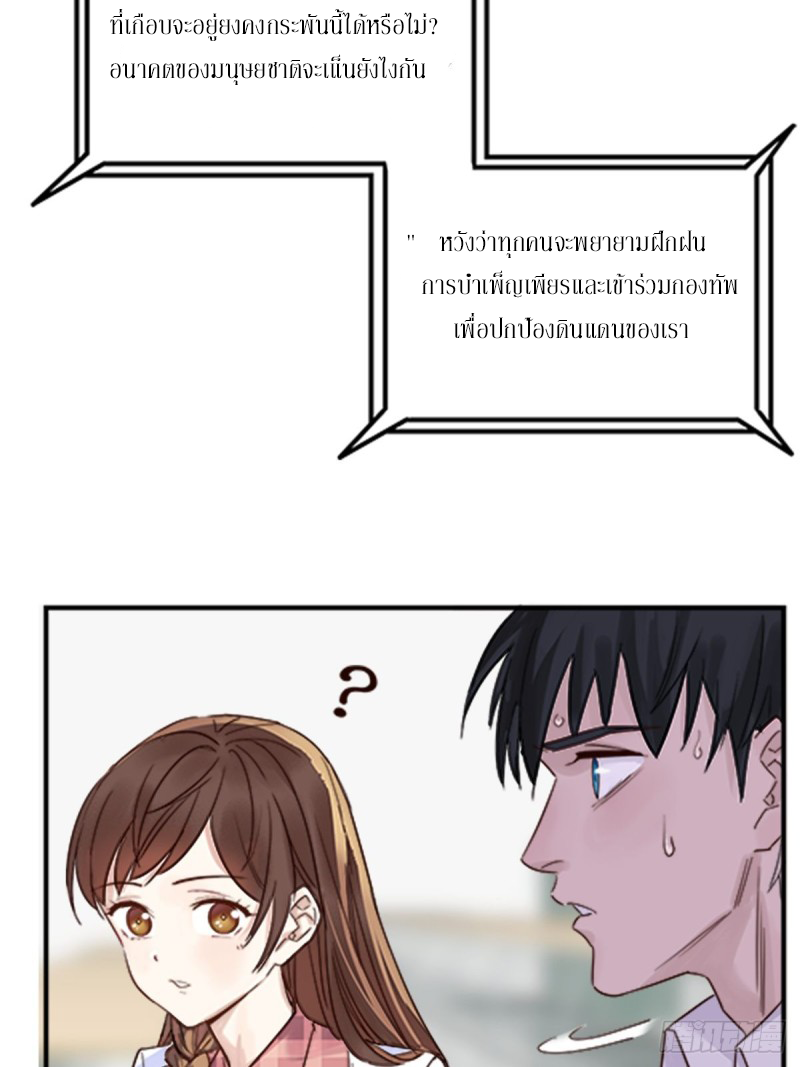 I Have a Hall of Heroic Souls ตอนที่ 2 หน้า 37