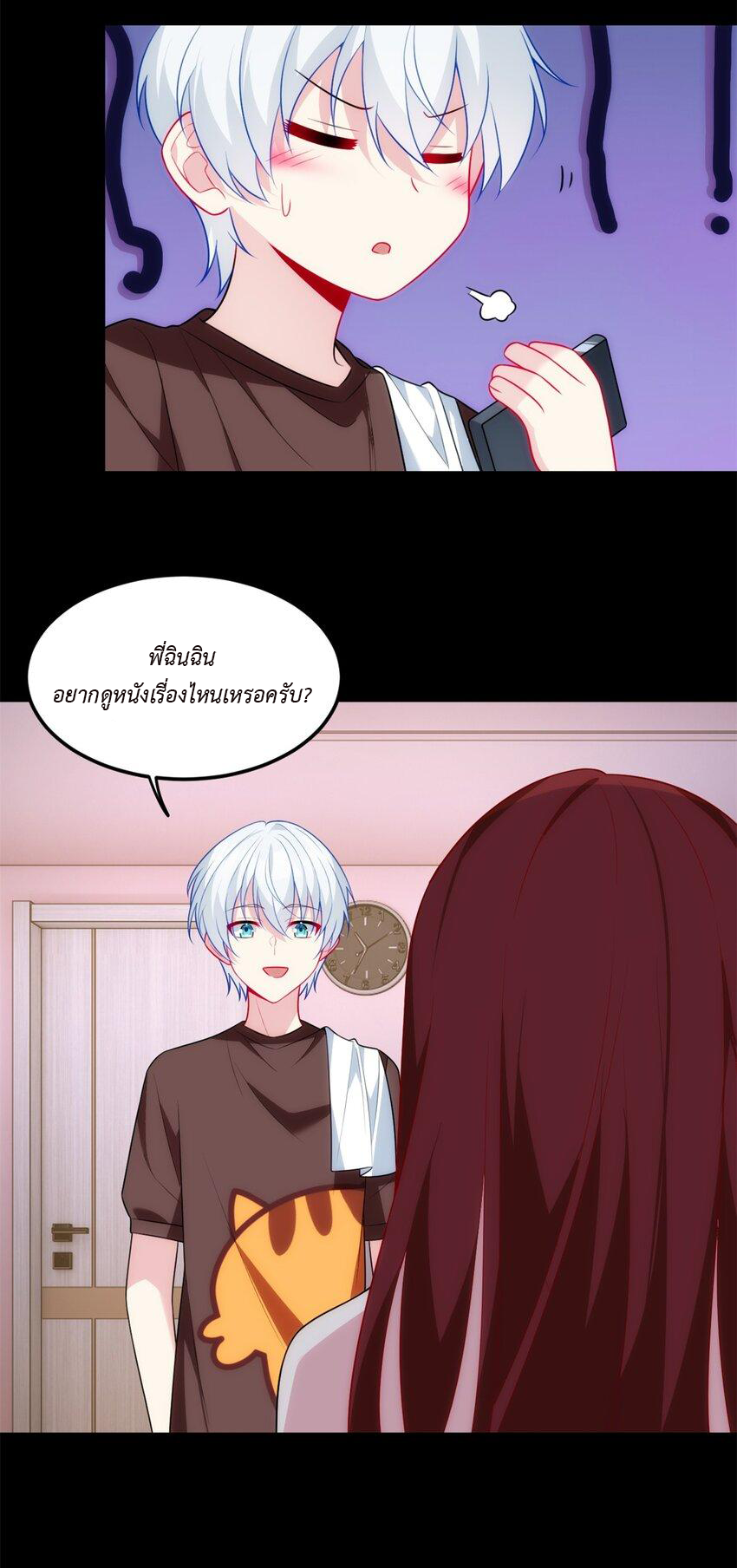 i eat soft rice in another world ตอนที่ 17 หน้า 31