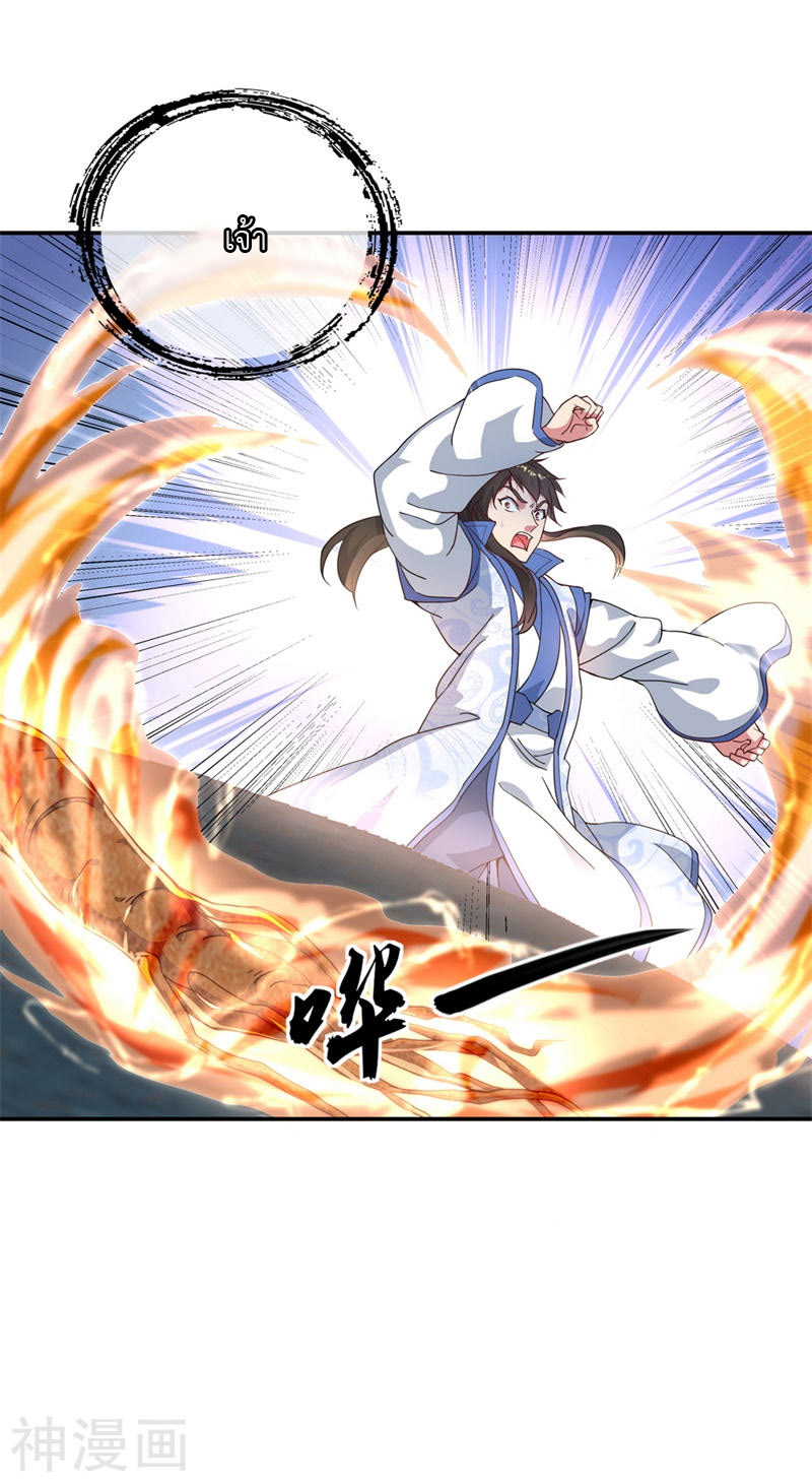 peerless battle spirit ตอนที่ 118 หน้า 16