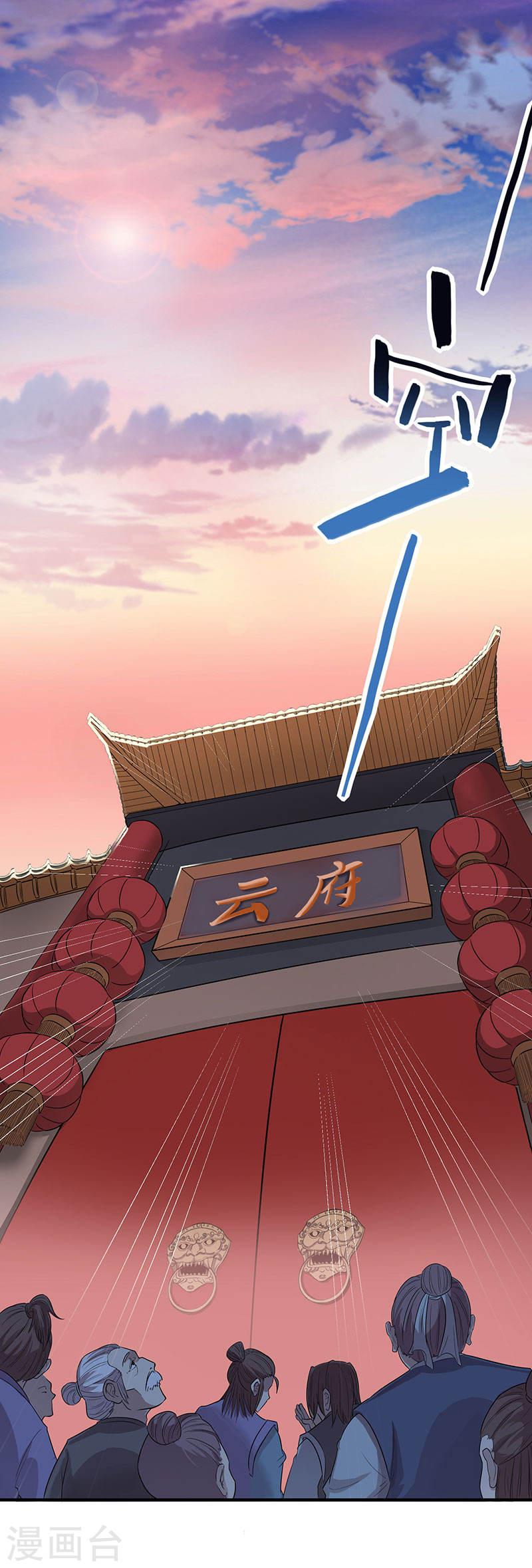 การกลับมาของจักพรรดิ์ ตอนที่ 54 หน้า 14