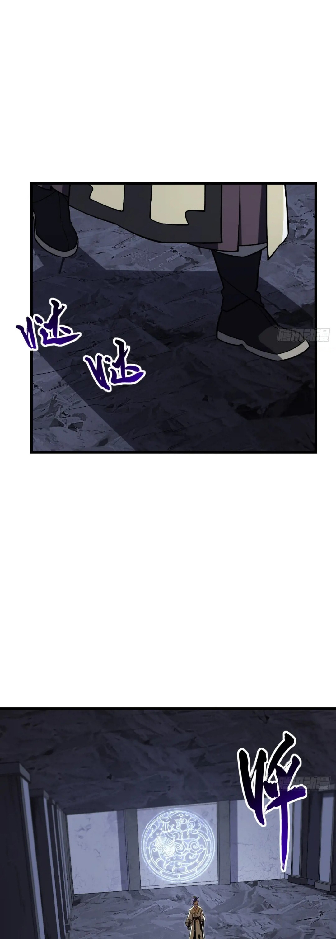 กำเนิดร่างเทวะบรรพกาล ตอนที่ 55 หน้า 5