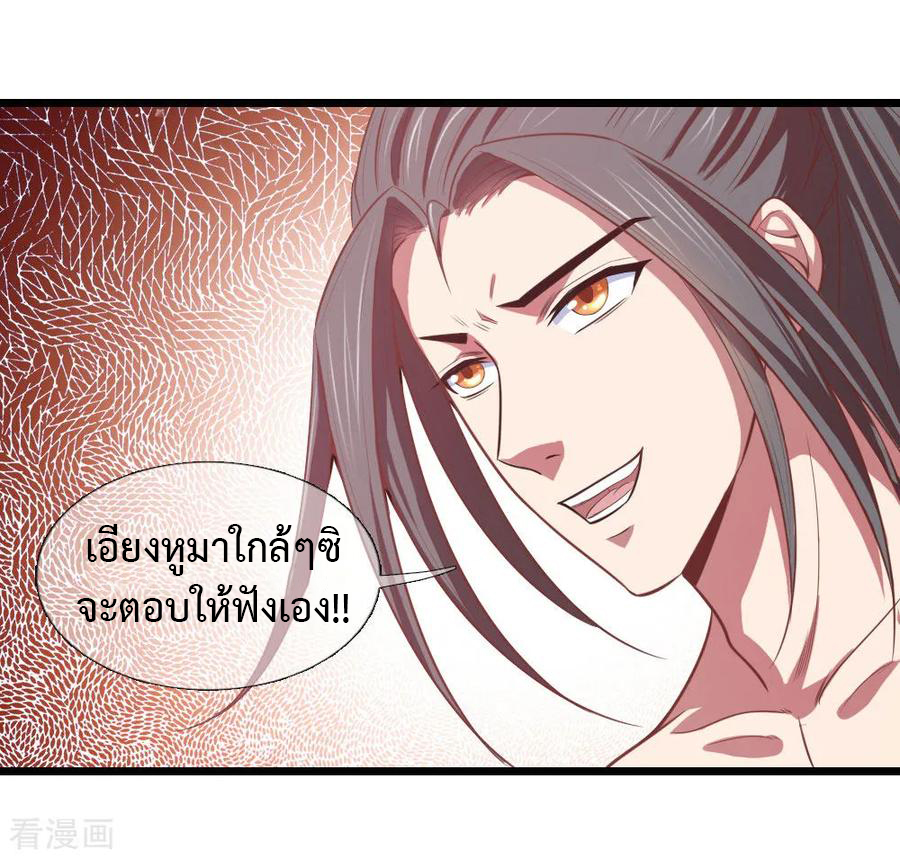 การกลับมาของเทพทำลายล้าง ตอนที่ 14 หน้า 5