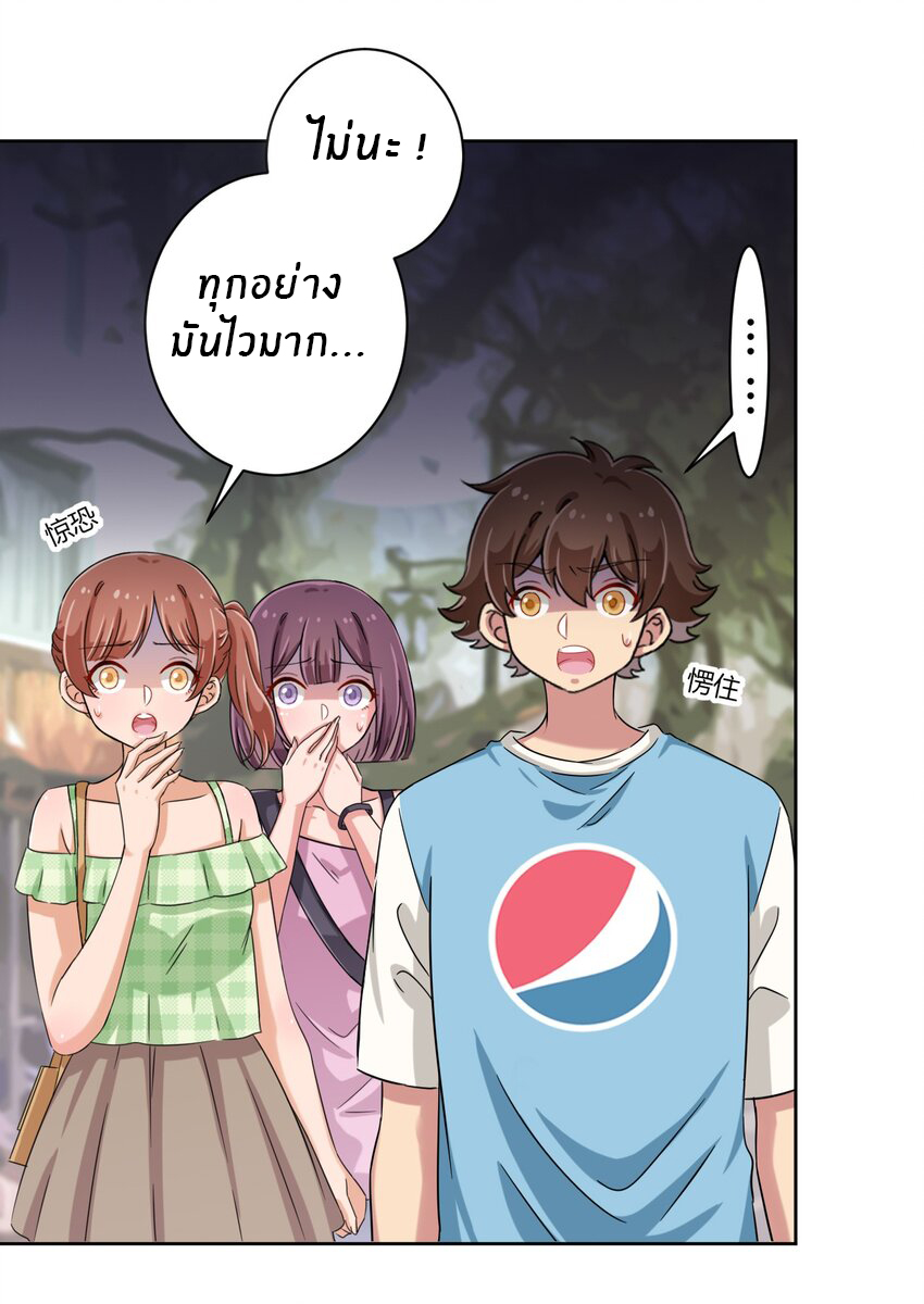 What is the use of God giving me this embarrassing superpower? ตอนที่ 52 หน้า 28