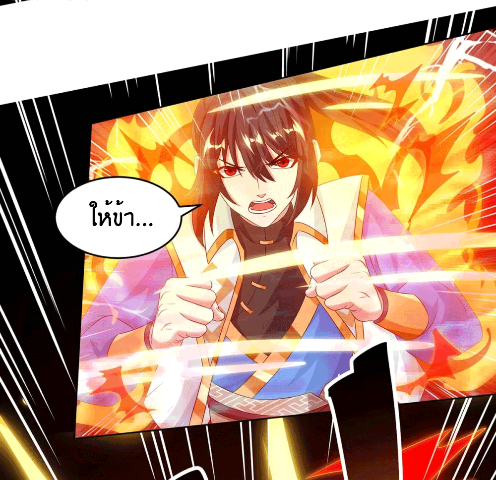 One Step Toward Freedom ตอนที่ 180 หน้า 15