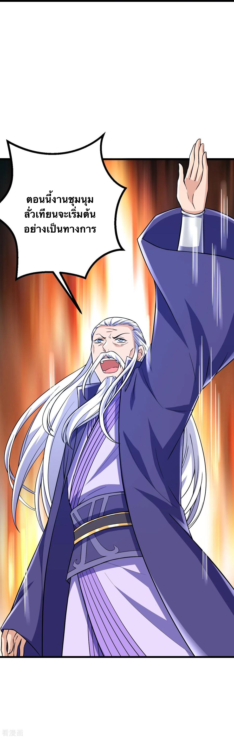 บรรพบุรุษผู้ขัดเกลากายา (ทันจีน) ตอนที่ 48 หน้า 28