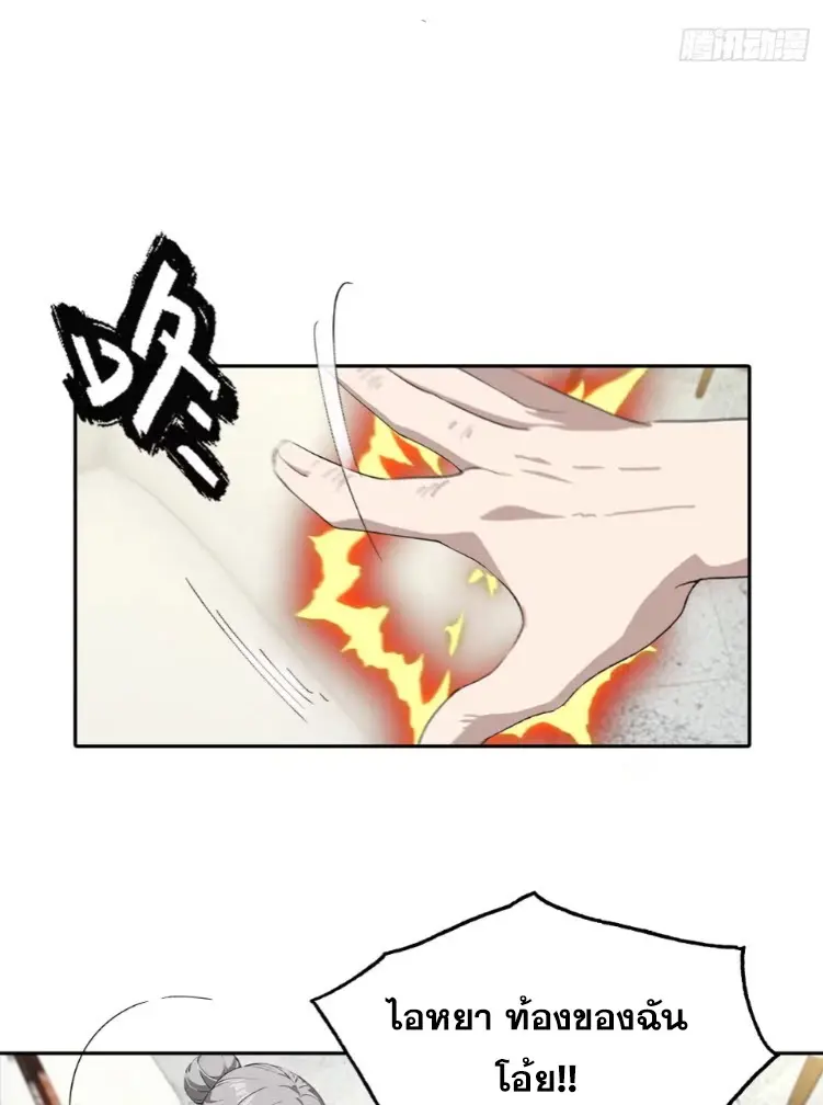 ระบบพลิกชีวิต: ฉันปั่นค่าความชอบของเทพธิดาจนเต็มปรอท! ตอนที่ 27 หน้า 3