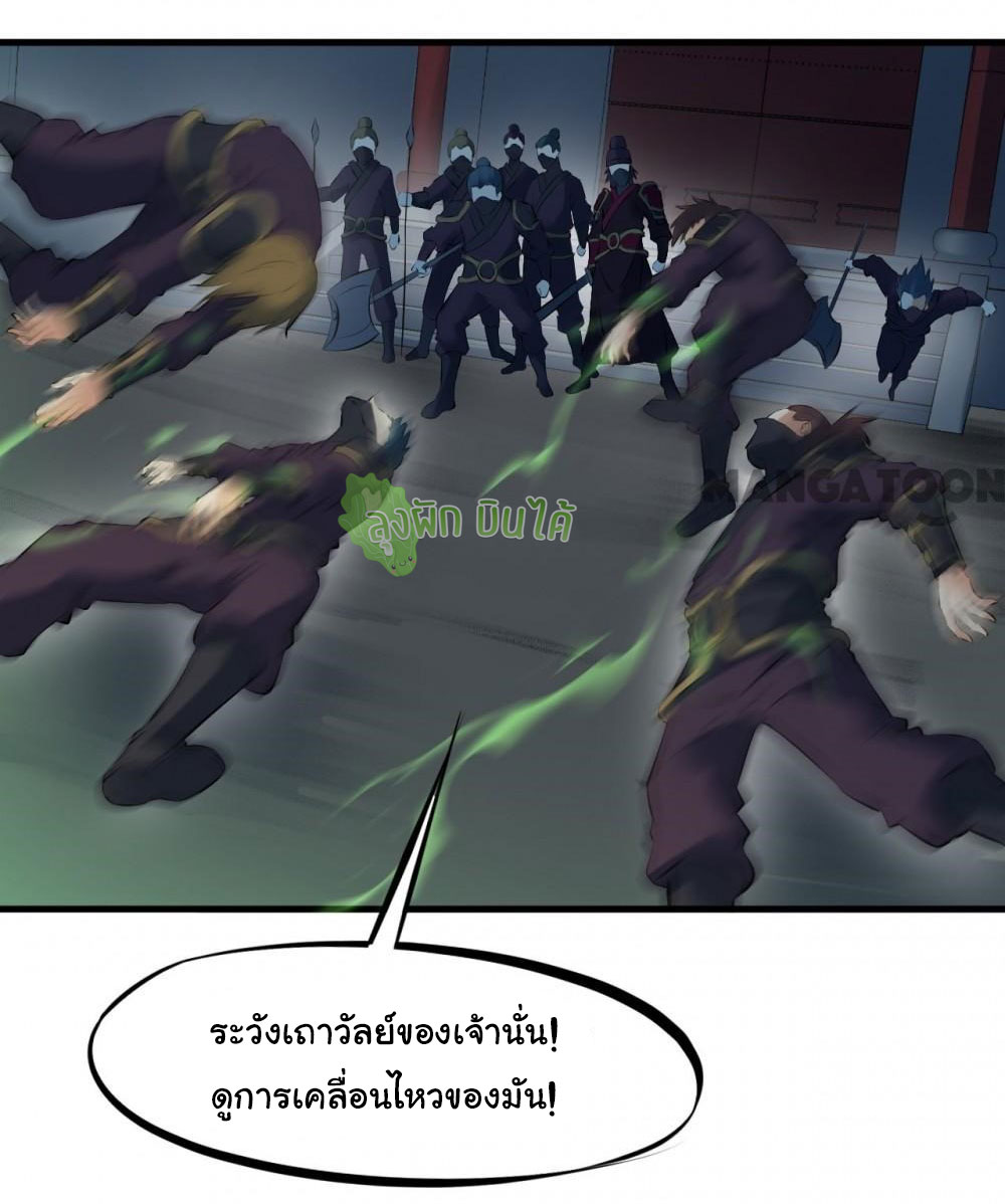 เลือดมังกร Bloodline of Dragons ตอนที่ 1 หน้า 41