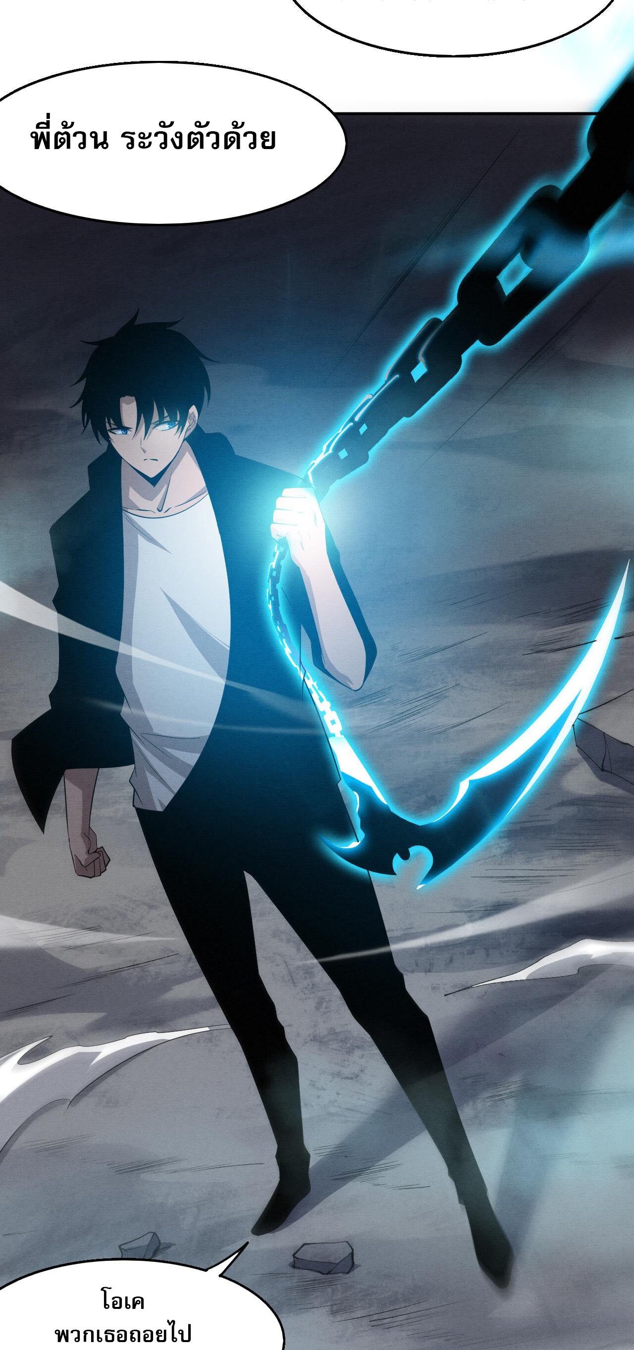 The Frenzy Of Evolution ตอนที่ 98 หน้า 15