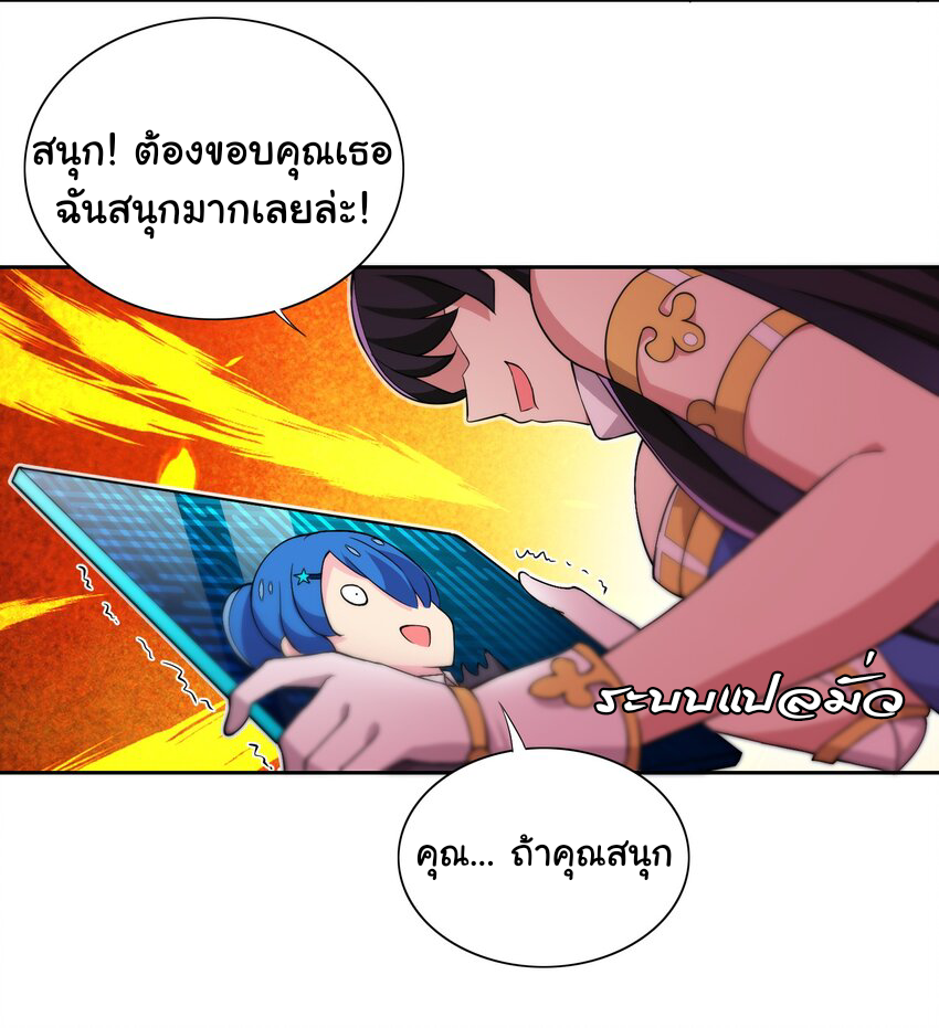 เกิดใหม่เป็นเจ้าหญิงแห่งโชคชะตา 666 โชคชะตา ตอนที่ 16 หน้า 28