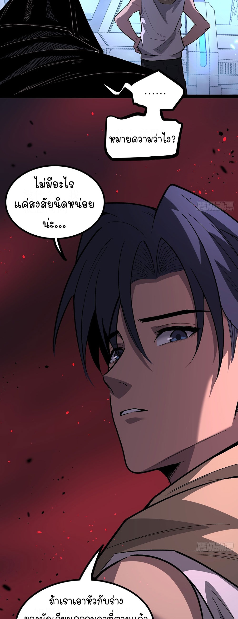 Gatekeeper of the Boundless World | ผู้พิทักษ์ประตูแห่งดินแดนไร้ขอบเขต ตอนที่ 85 หน้า 15