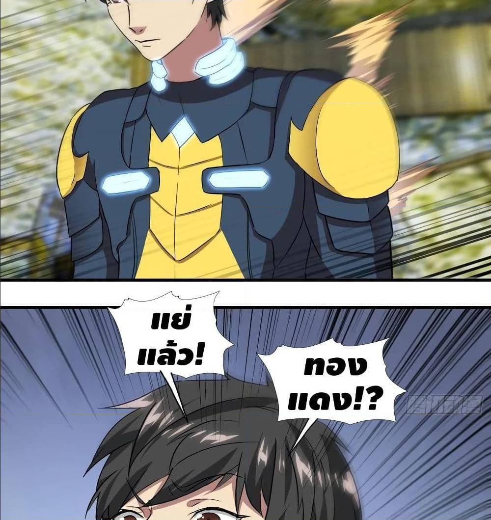 High energy strikes ตอนที่ 32 หน้า 9