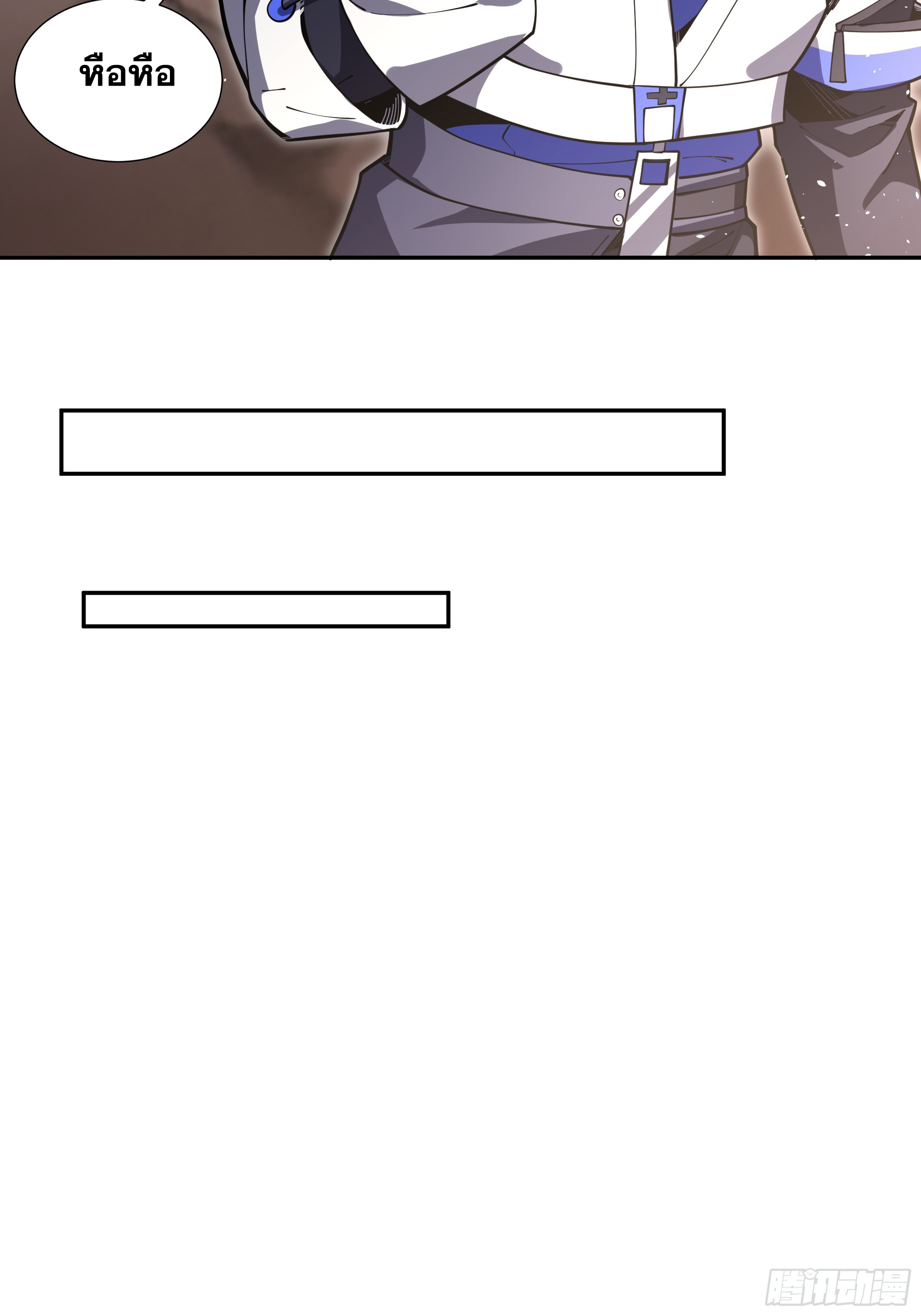 ข้าทำสัญญากับตัวเอง - I Contract Myself ตอนที่ 12 หน้า 51