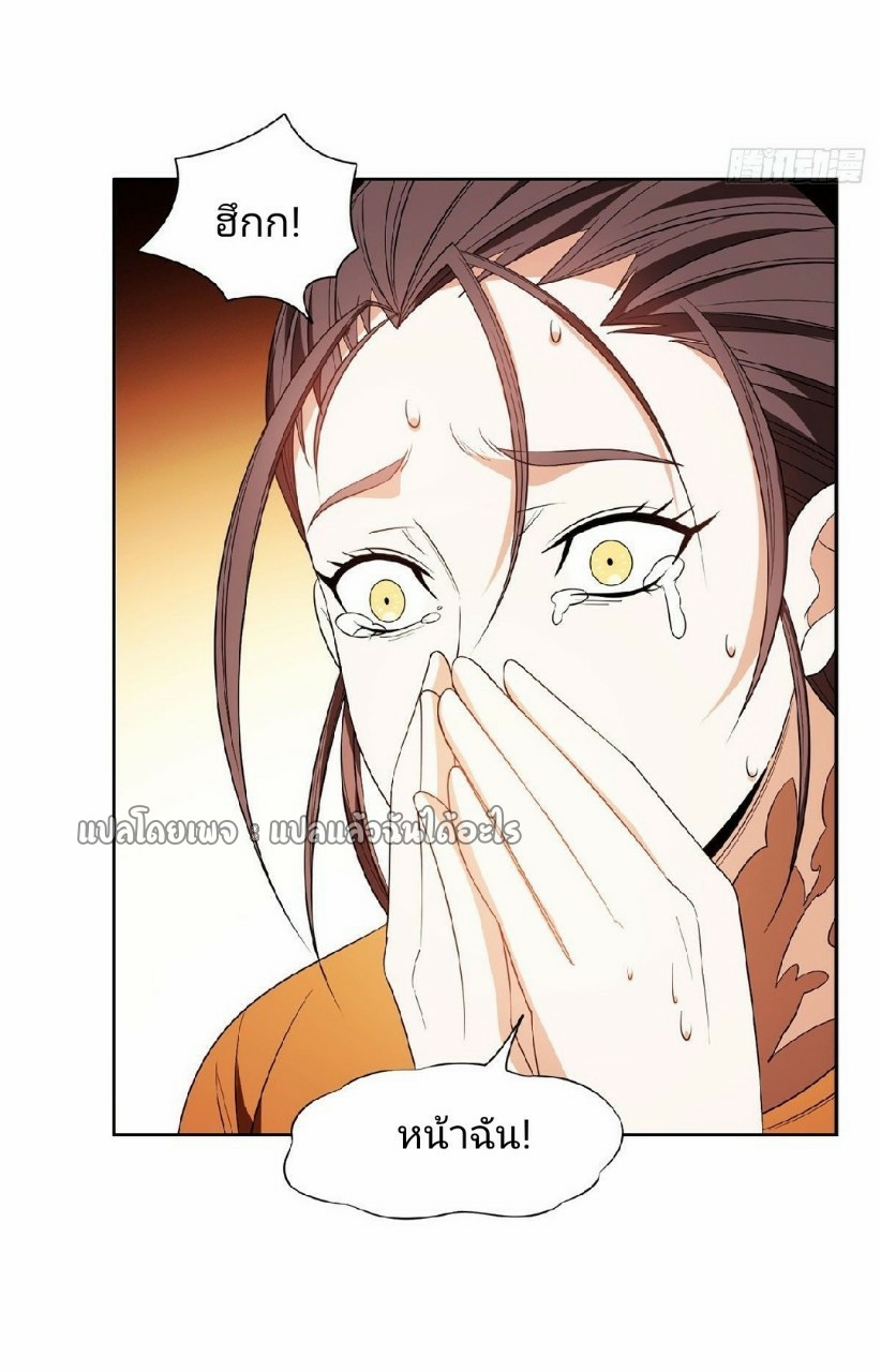 การเกิดใหม่ของพระเจ้ากับระบบผลาญเงินสุดกาว ตอนที่ 92 หน้า 4