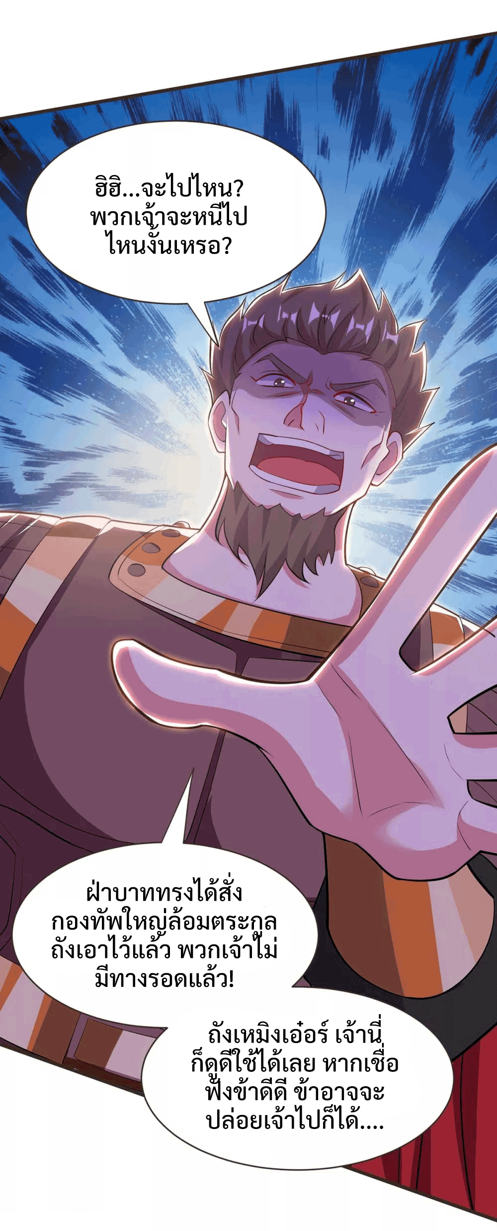 One Step Toward Freedom ตอนที่ 292 หน้า 34