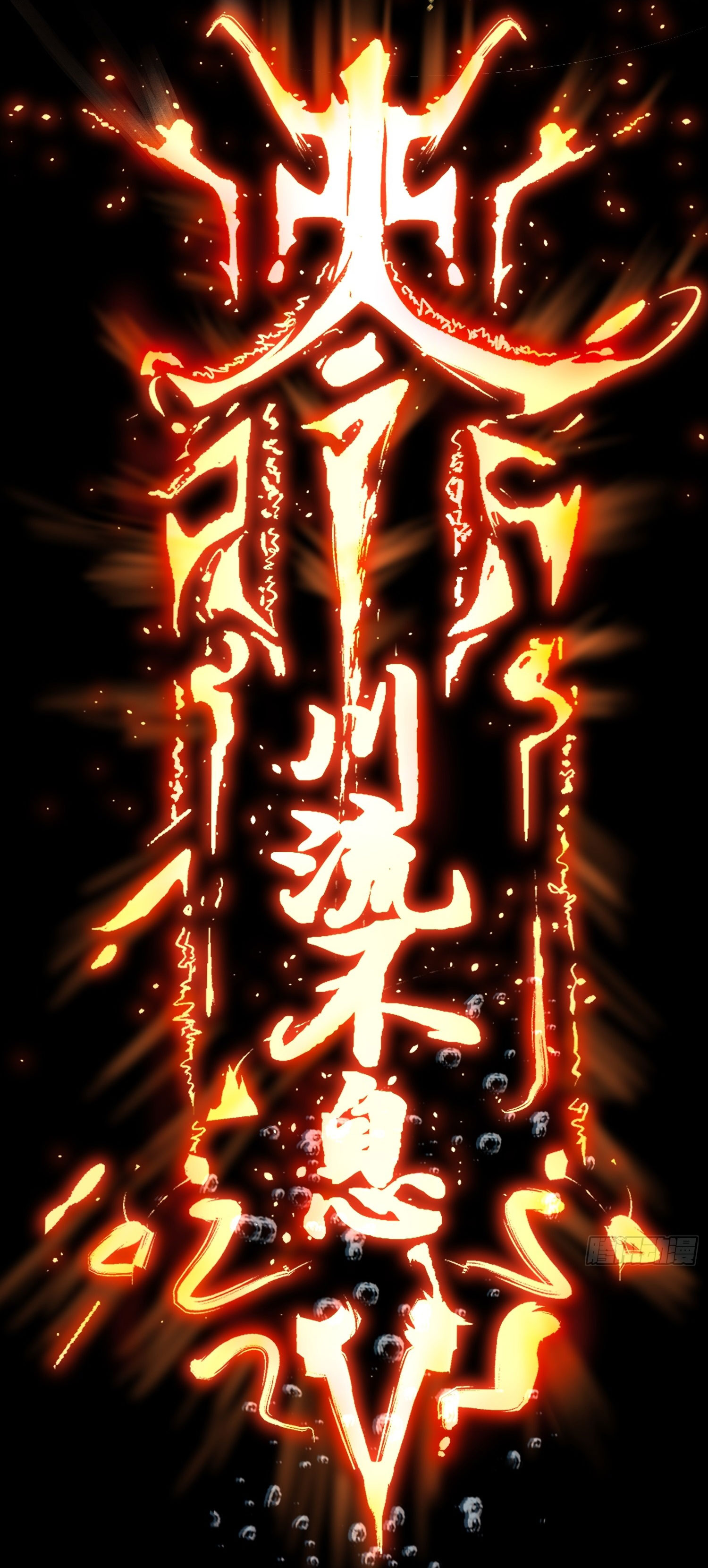 สู่การเป็นเทพแห่งหนองน้ำ ตอนที่ 2 หน้า 19