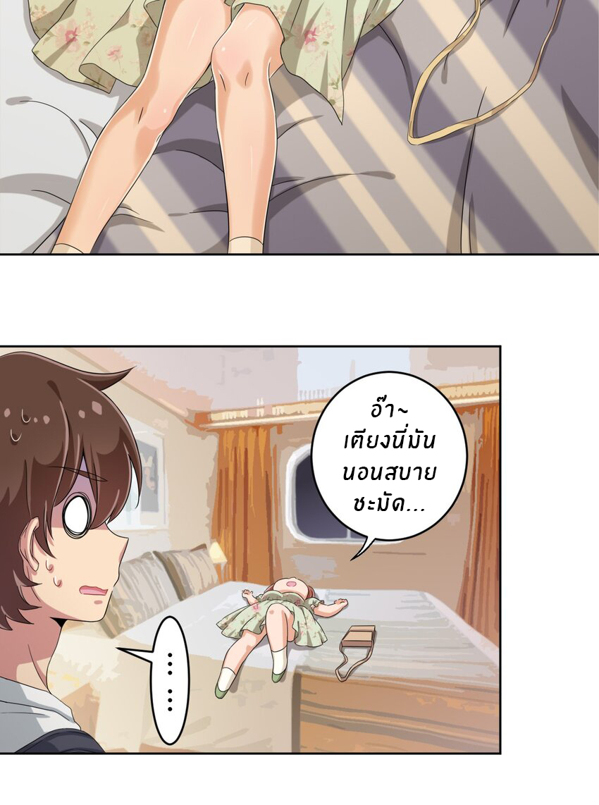 What is the use of God giving me this embarrassing superpower? ตอนที่ 39 หน้า 30