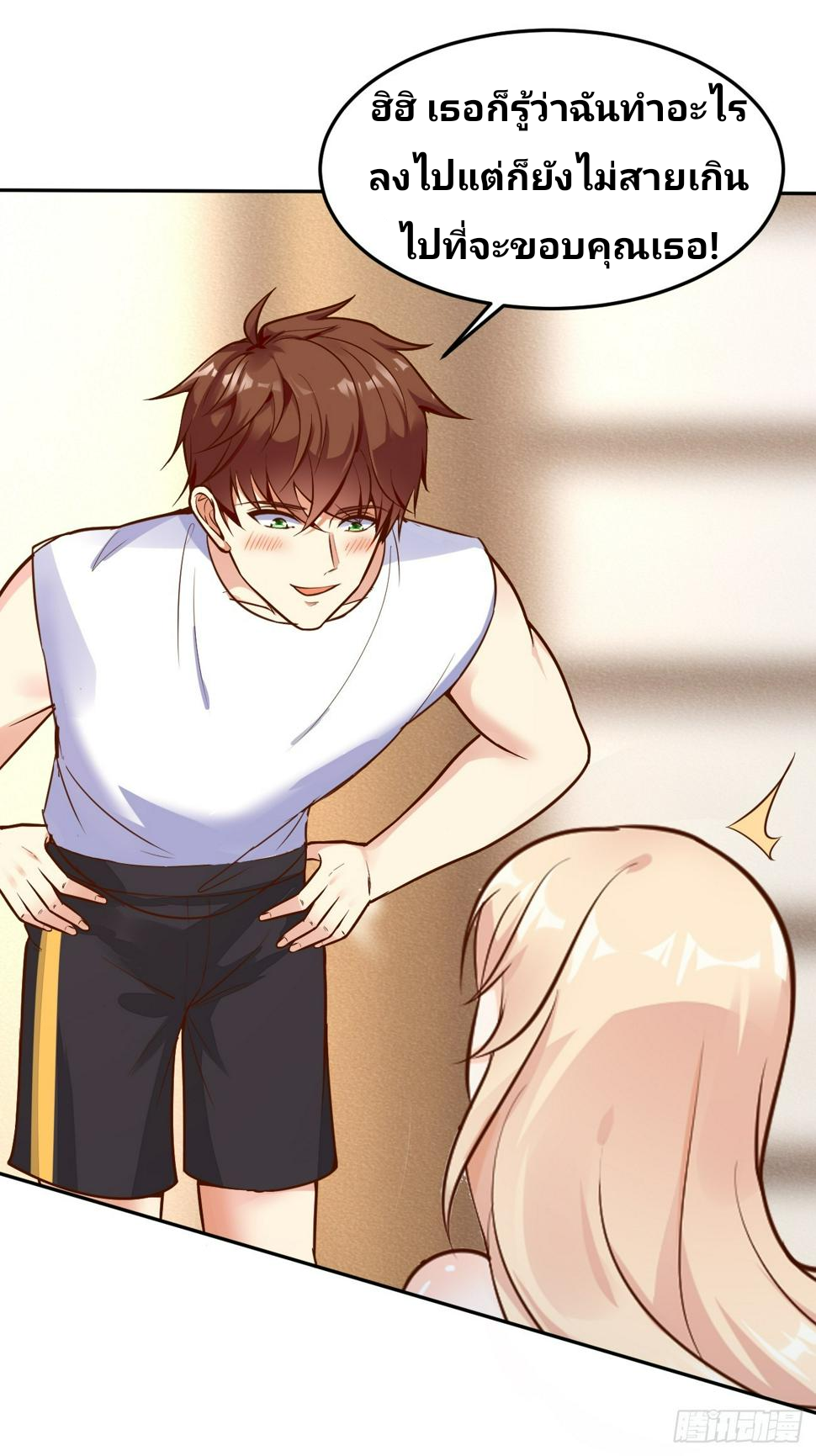 ฉันสุ่มตัวตนใหม่ทุกสัปดาห์ ตอนที่ 60 หน้า 12