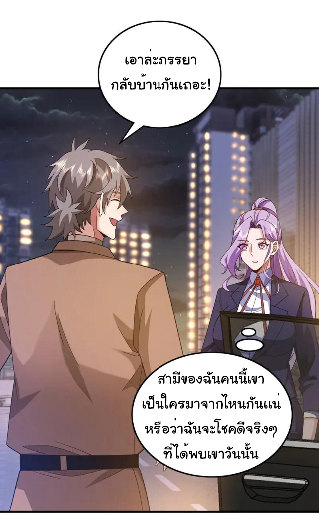 Chu Chen, the trash son-in-law ตอนที่ 114 หน้า 14