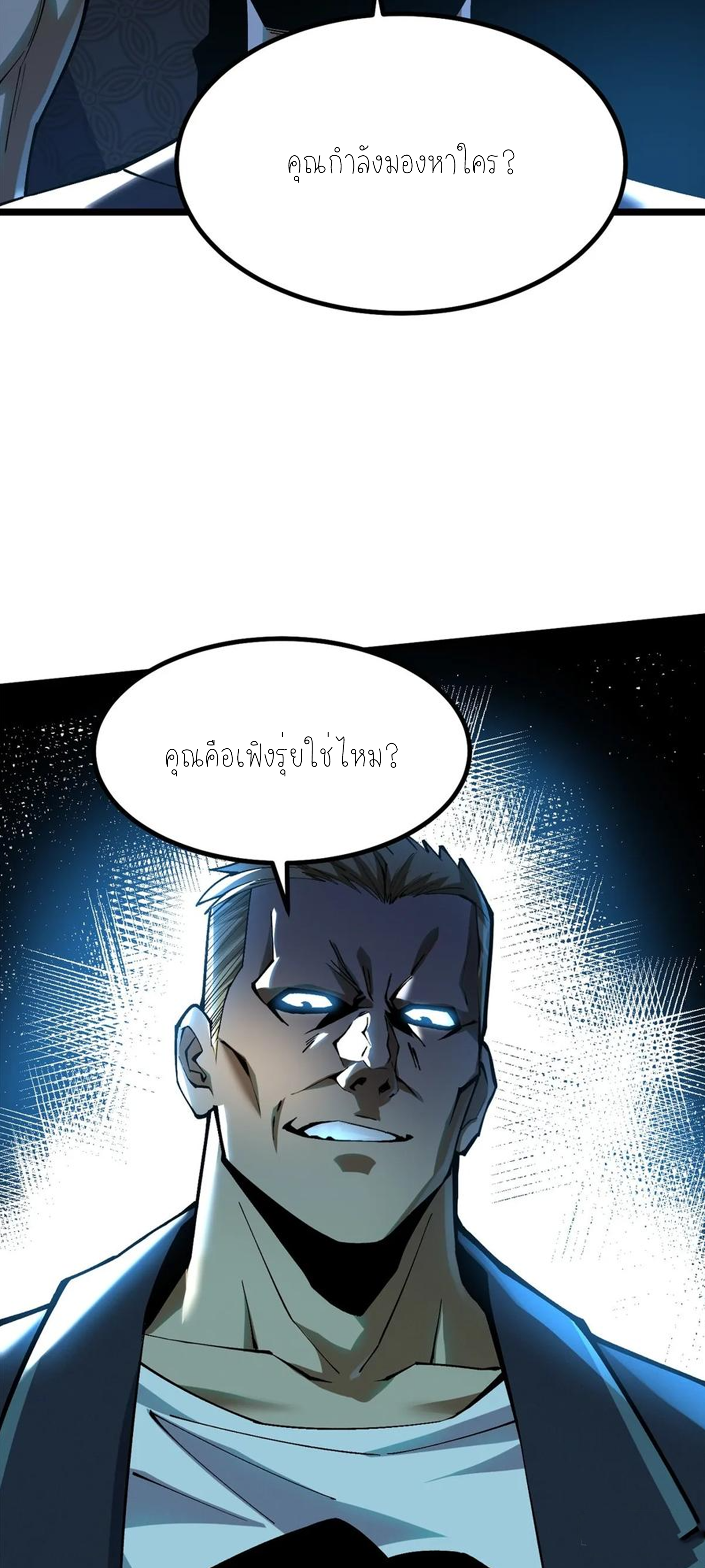 ไม่อยากเรียนทักษะ แห่งคำสาปเลย! ตอนที่ 44 หน้า 26