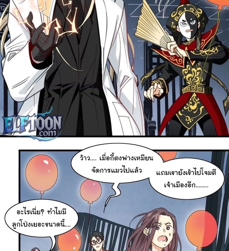 Innocence World ตอนที่ 9 หน้า 23