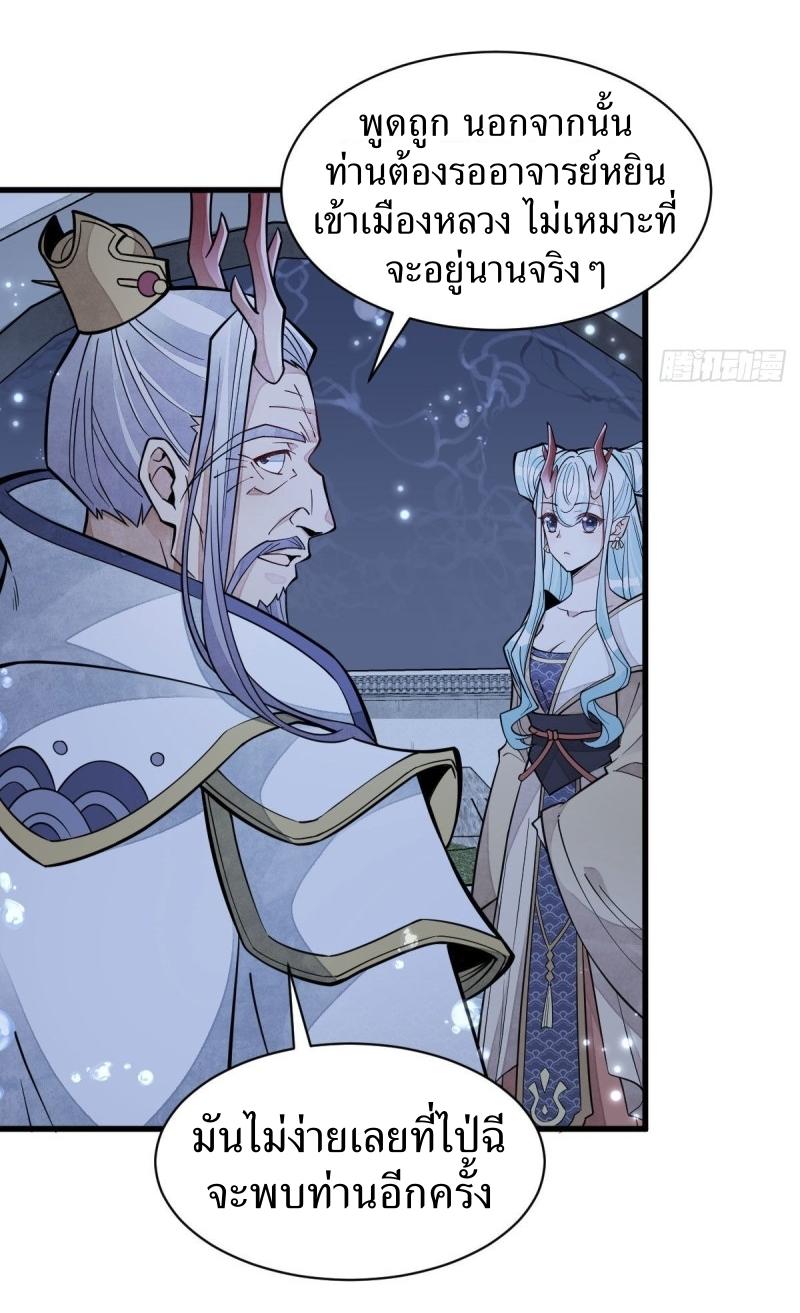 Lan Ke Qi Yuan ตอนที่ 79 หน้า 37