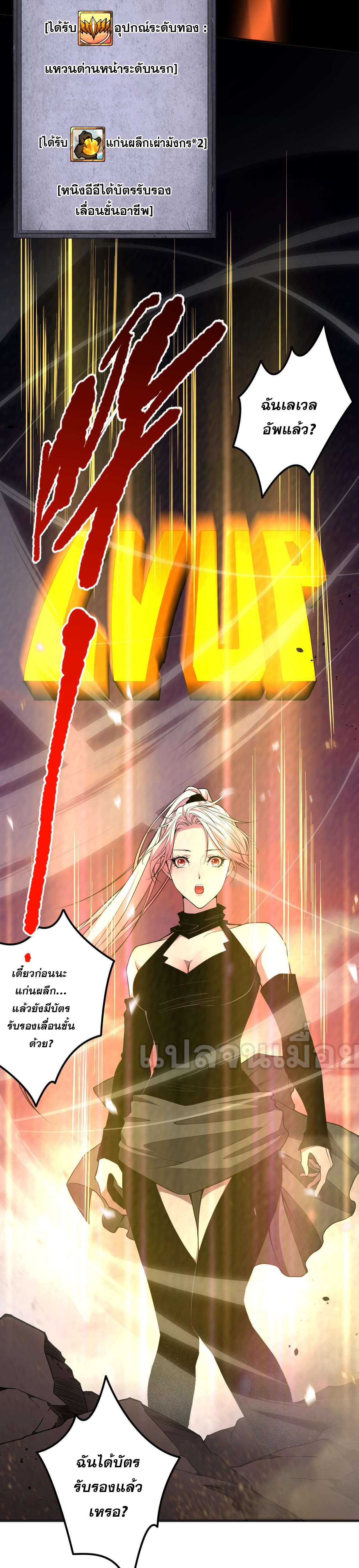 เนโครแมนเซอร์! ฉันคือภัยพิบัติล้างโลก! ตอนที่ 40 หน้า 34