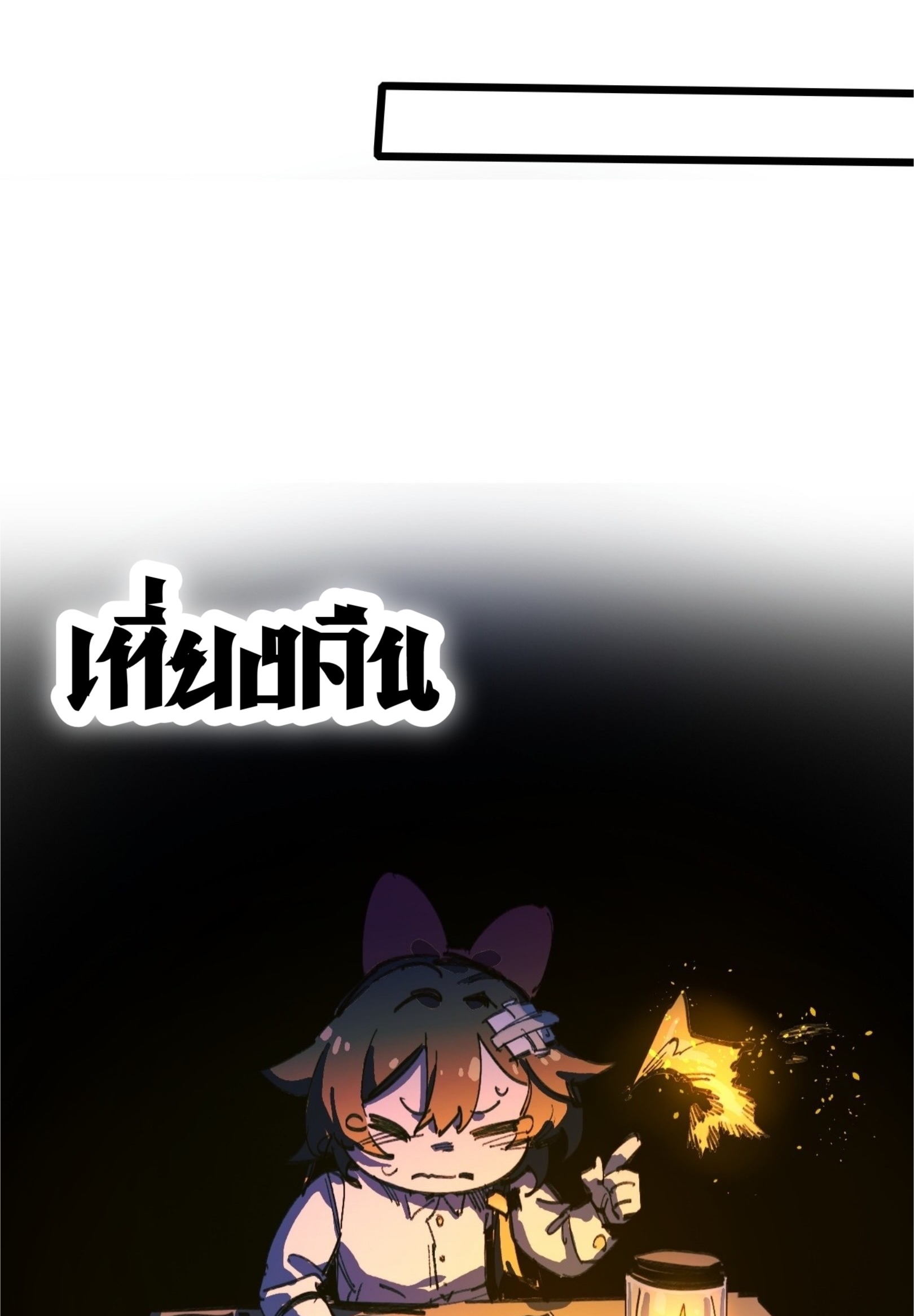 เจ้าหญิงไร้ค่า LV999 ตอนที่ 19 หน้า 59